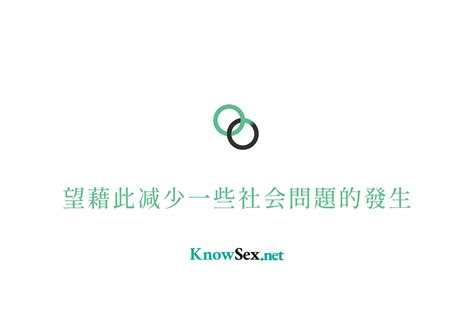 深圳 色情|KnowSex，一个中文性教育组织